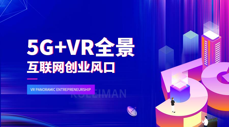 vr直播软件(VR直播平台哪家好？都有哪些功能和应用？)