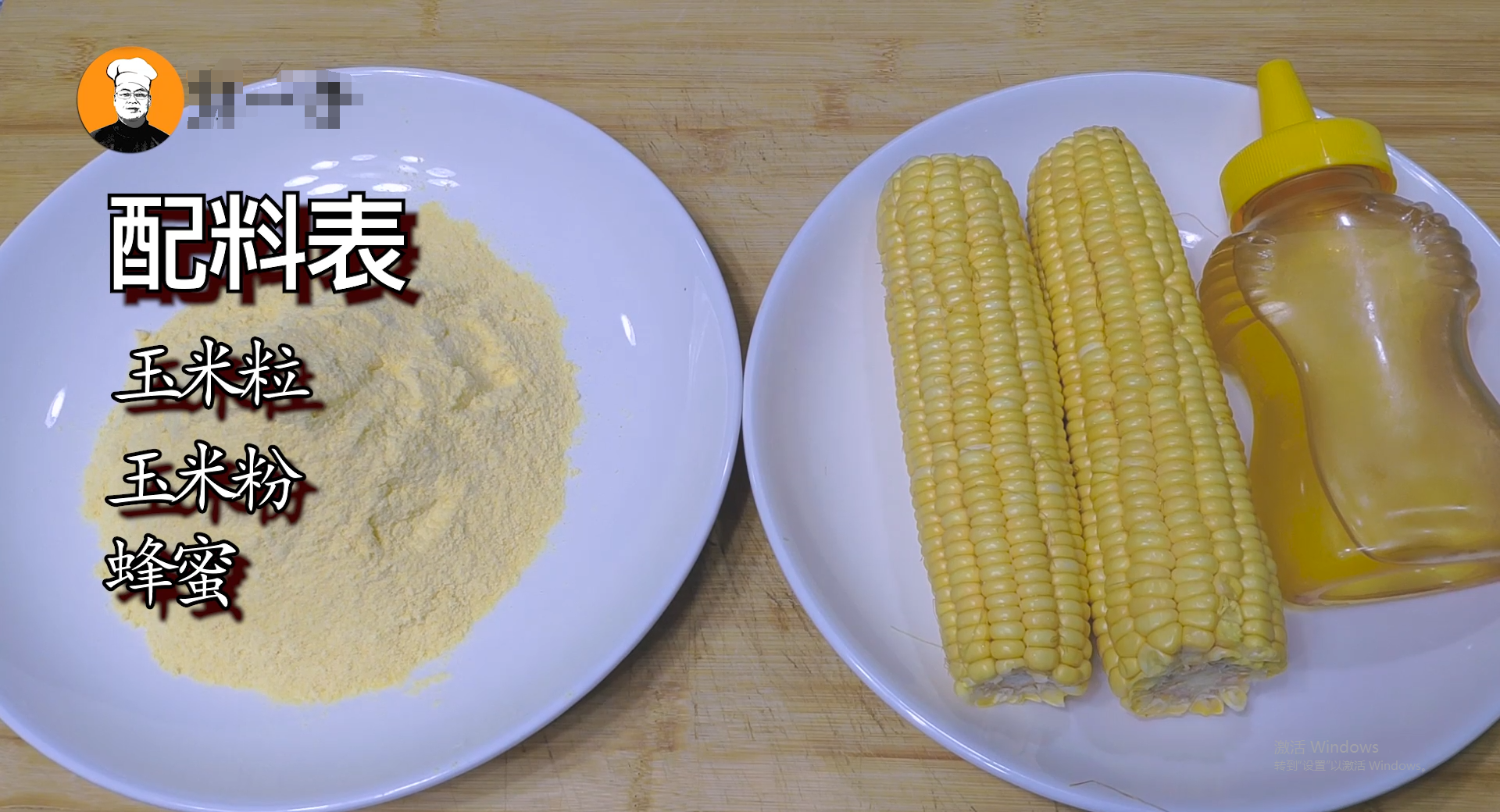 玉米餅的家常做法,玉米餅的家常做法視頻