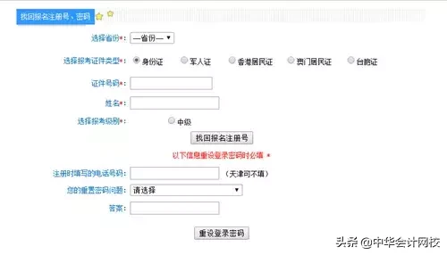2019年中级会计职称报名常见问题大汇总，你想知道的都在这里了！