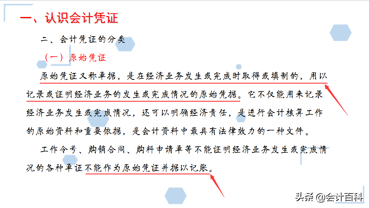 会计凭证整理归档很麻烦吗？有了这50页详细流程，帮你轻松搞定