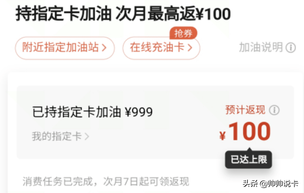 车主信用卡中的王者！加油81折，全年免费洗车，视频会员月月领
