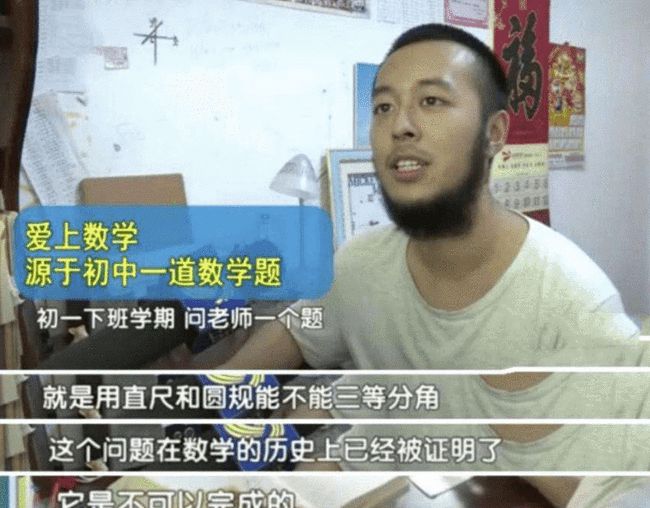 高考数学满分的天才，王圣阳：高中三年，我就没上过数学课