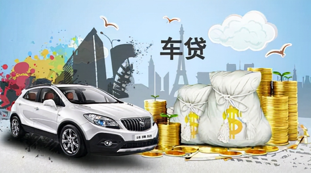 成都车辆抵押贷款公司的利息一般是多少？