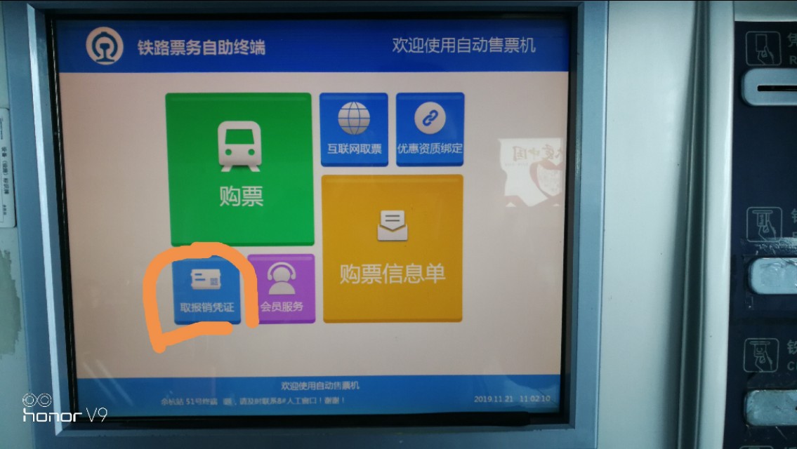 大家注意！现在高鐵取票和票面信息有重大变革