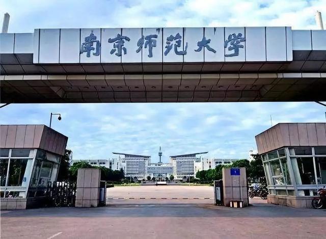 2021年江苏省高校排名：17所高校进入全国前100，南京师范大学第6