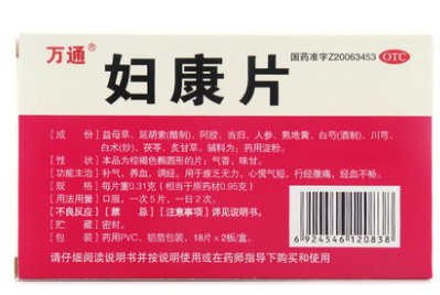 暖宫丸、千金片、益母丸，10种妇科常用中成药及功效作用值得收藏