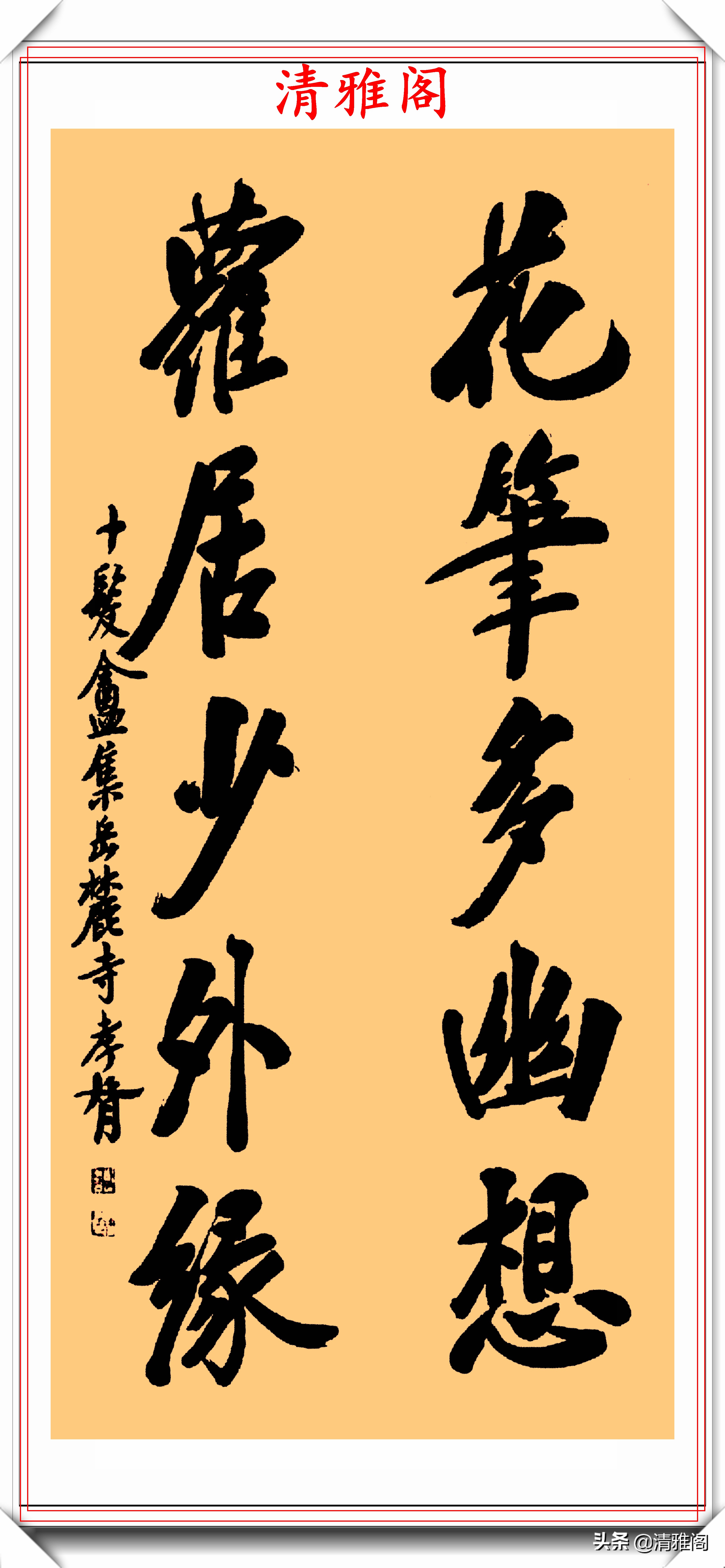 郑孝胥书法真迹价格(近代著名书法家郑孝胥) - 价格百科