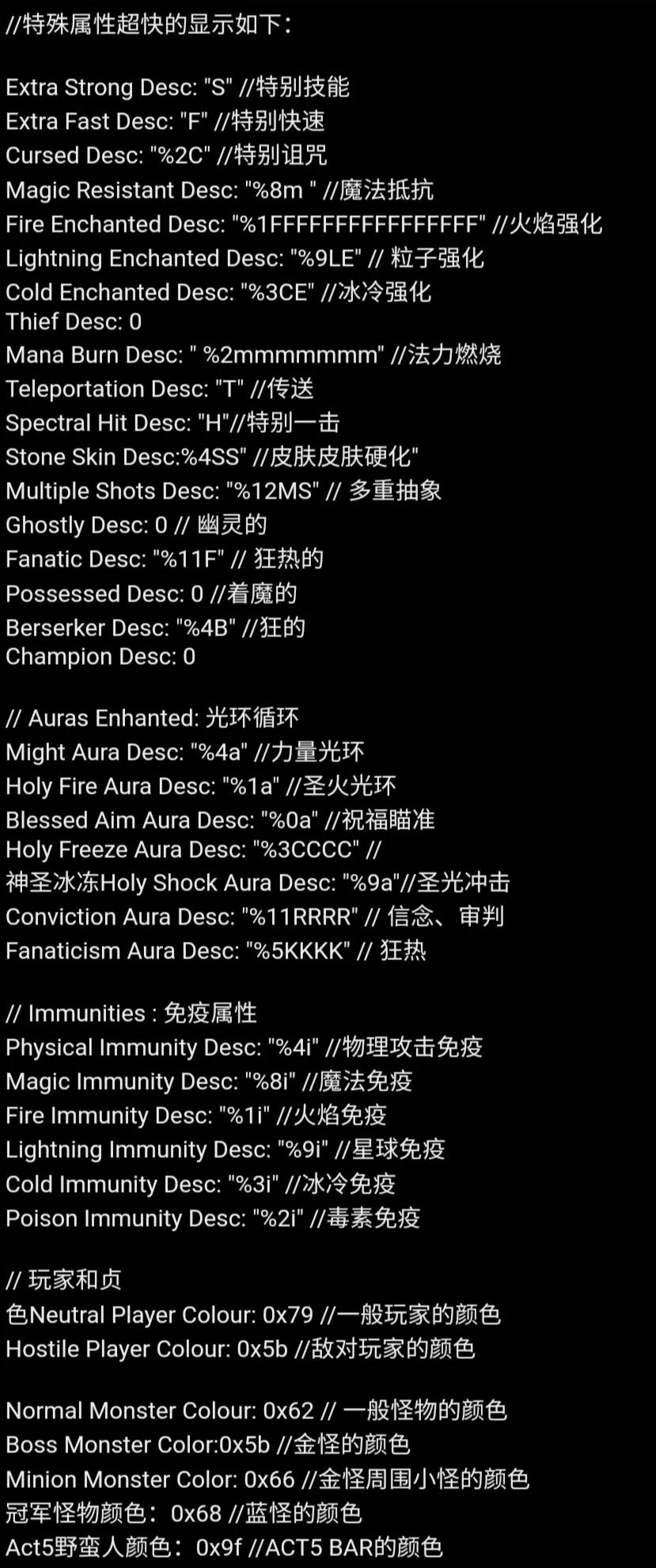 暗黑破坏神2 地图 D2HackMap cfg全方面解析，DIY自己的特色MAP