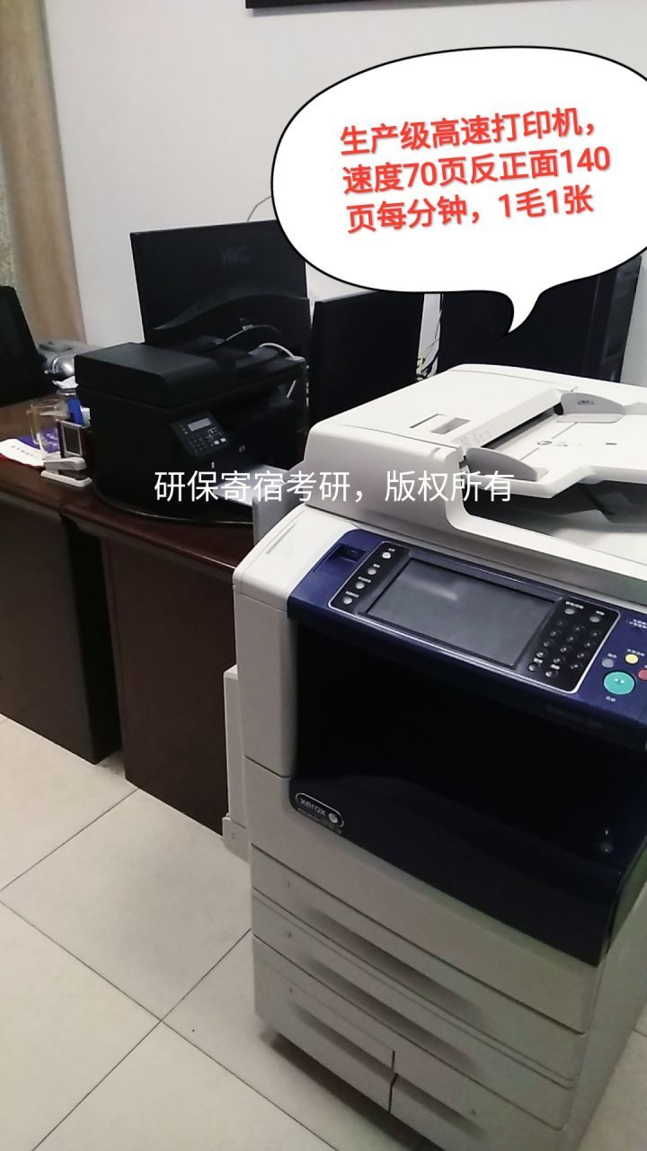 《济南研保寄宿考研招生简章》位于山东大学（洪家楼校区）校内