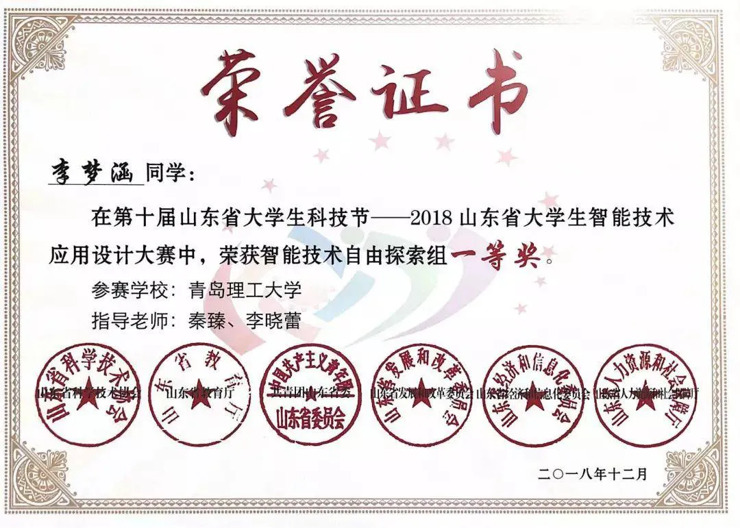 她保研到山东大学!以一作发表论文2篇,荣获各种大奖,有何经验