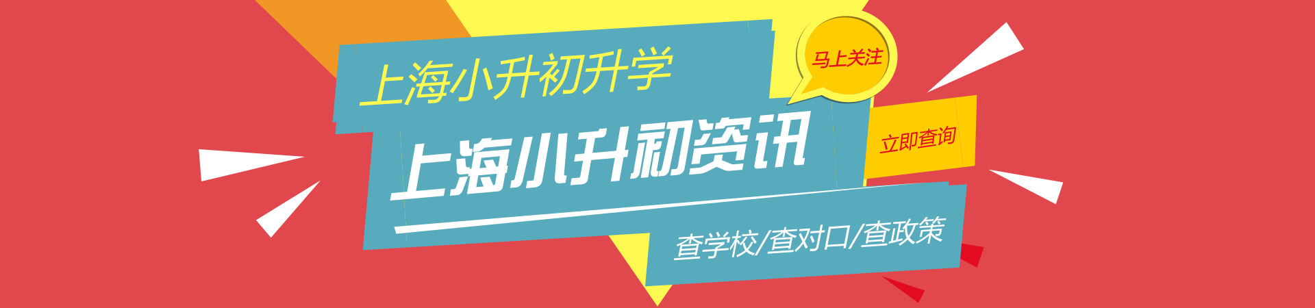 浦东这所优质公办一贯制，小升初直升本部！对口地段超广！