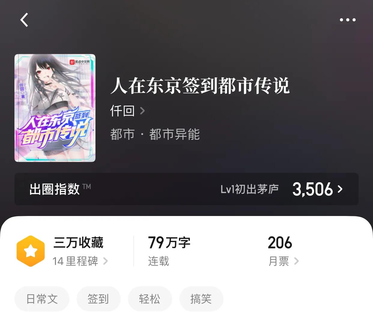 八本都市异能小说，毁天灭地？那不是随手就来？