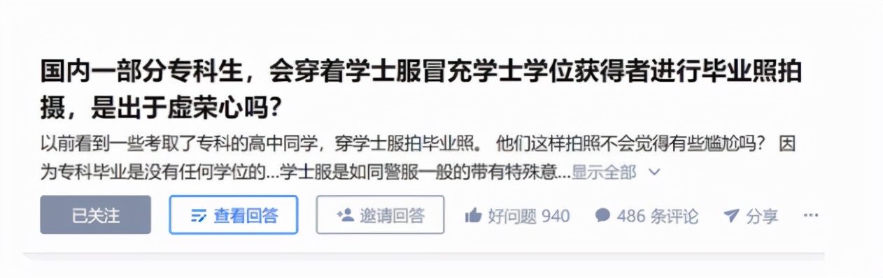 “专科生”也算大学生吗？教育部给出答复，原来很多人都理解错了