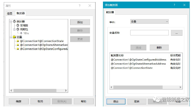 WinCC与S7-1500 R/H冗余系统的通信解析