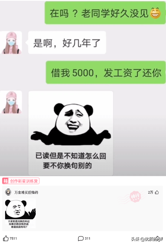 “大哥这驾照，我也是佩服了，警察叔叔都看懵了！”哈哈哈