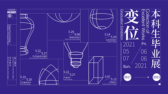 设计学学科评估B-级武汉纺织大学，艺术专业有哪些录取难度大吗？