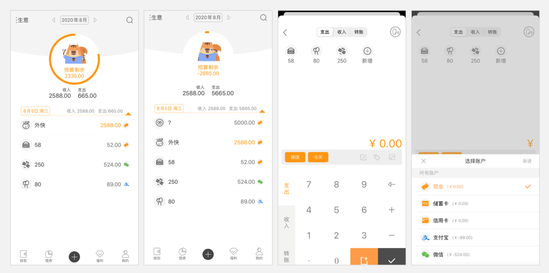 5個好用的記賬軟件，全面掌控每一筆收支