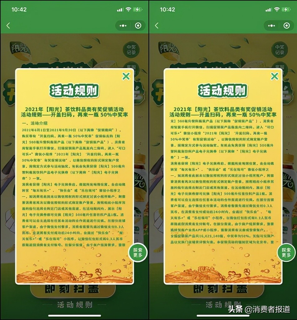 可口可乐“再来一瓶”被指无法兑奖，年内已两次引发争议