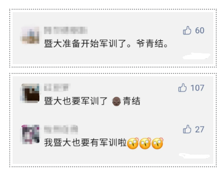 2021全国大学军训时间表出炉，最长将近一个月，还有大学不用军训