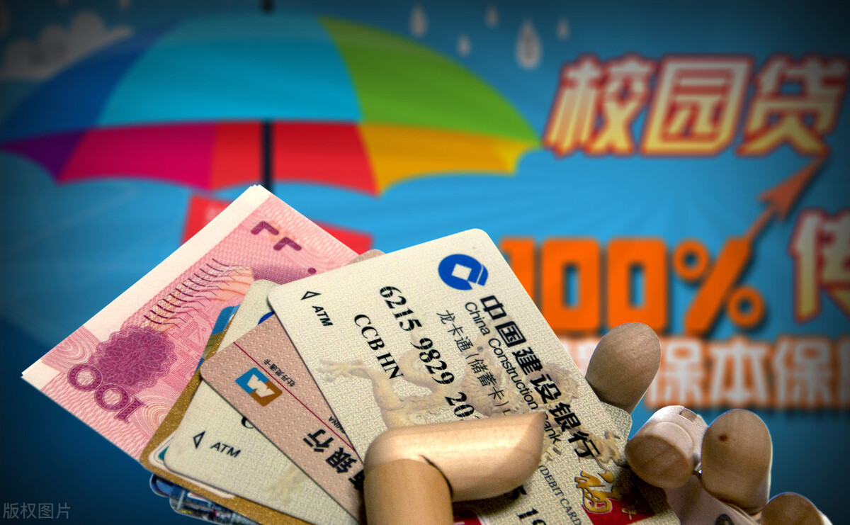 再见“校园贷”，官方终于出手了，网贷行业能“步入正轨”吗？