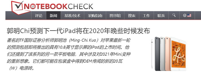 新版iPad年底推出？但我更期待明年上半年的