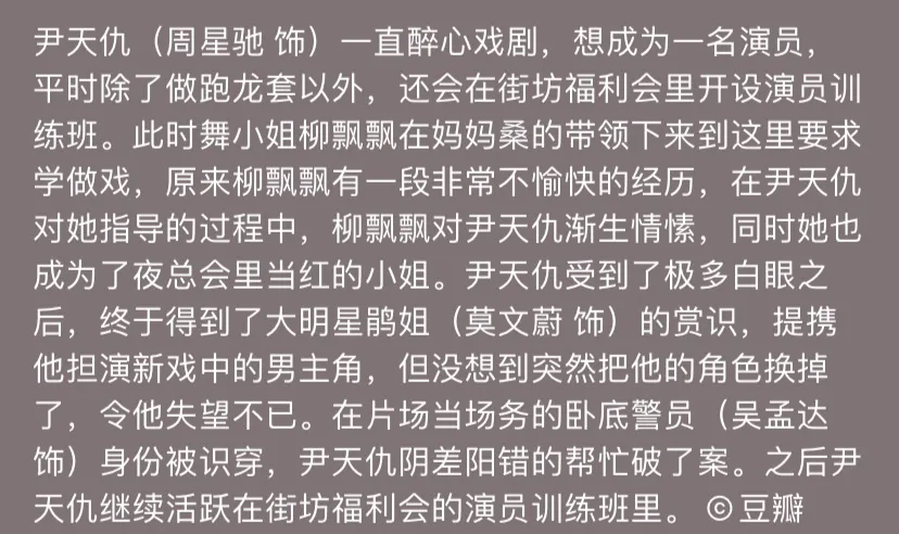 豆瓣评分最高的十部喜剧片！