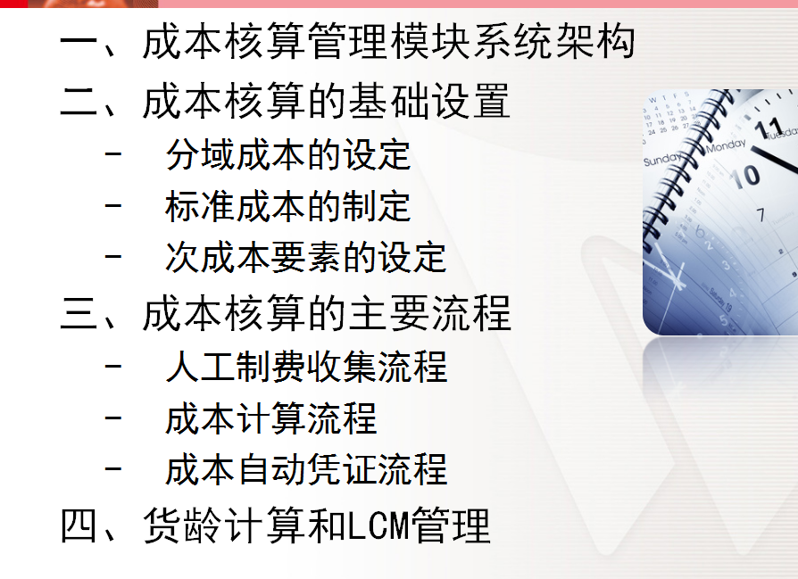 成本核算难？三份资料教你学会成本核算，收藏备用