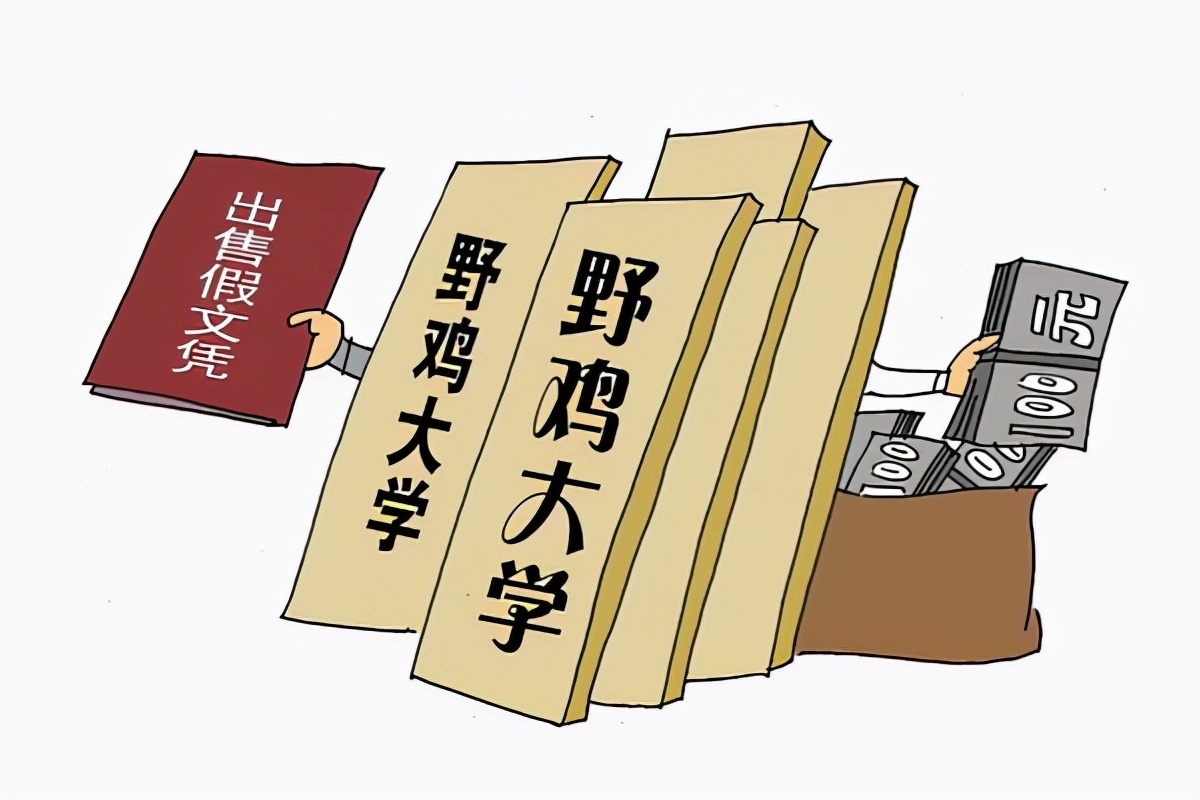 浙江3所“野鸡大学”遭官媒曝光，专坑高三考生，毕业证如同废纸