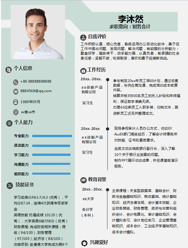 看完老会计王姐的求职简历，终于明白人家为啥一来就是财务经理