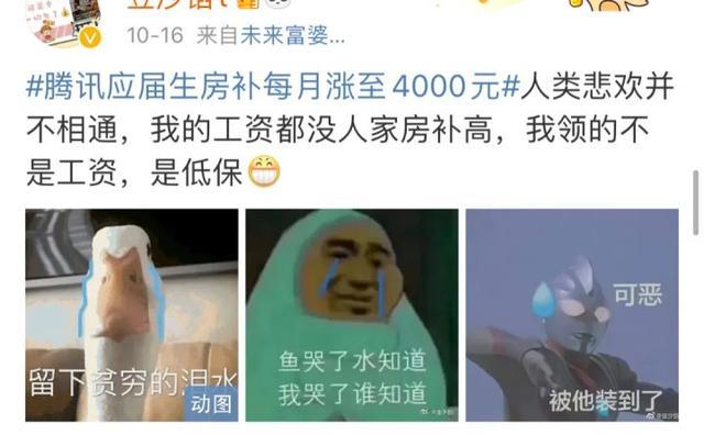 年薪40万的腾讯实习生作息表流出，有的人活该一辈子被压榨