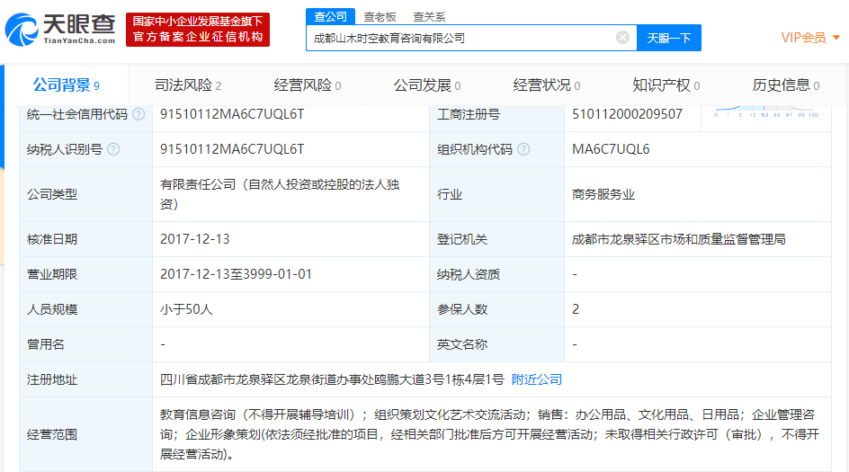 山木培训北京多校区撤店，成都共有四家店