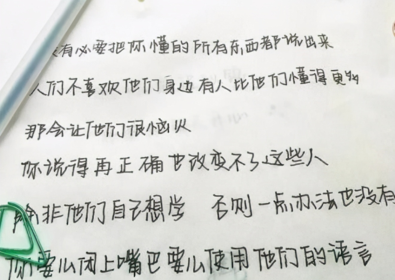 高考状元作文斩获满分，看了她平时练字的书法，才明白高分秘诀