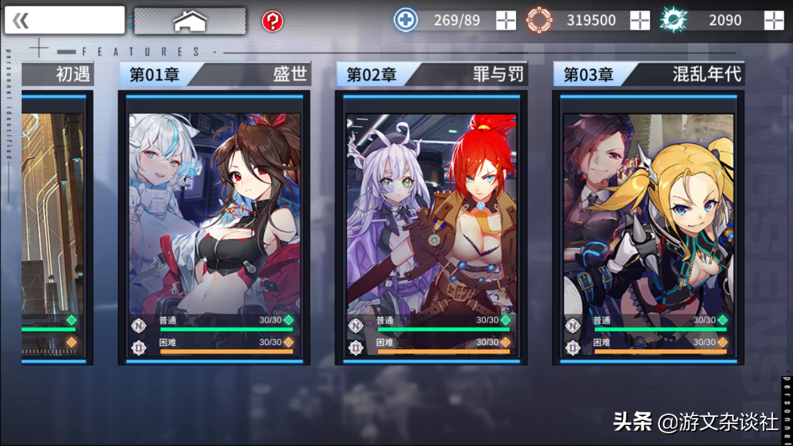 仅仅是美少女加机械臂？聊聊《通感纪元》里的赛博朋克