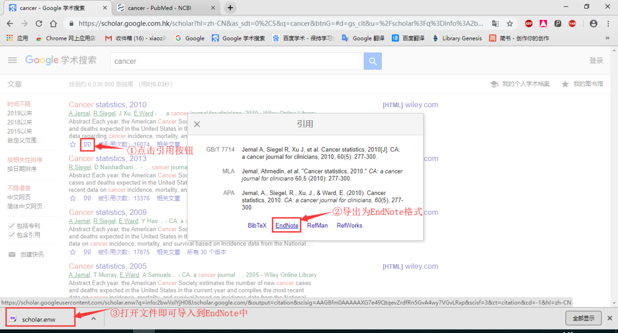 EndNote系列教程（四）——网络数据库导入