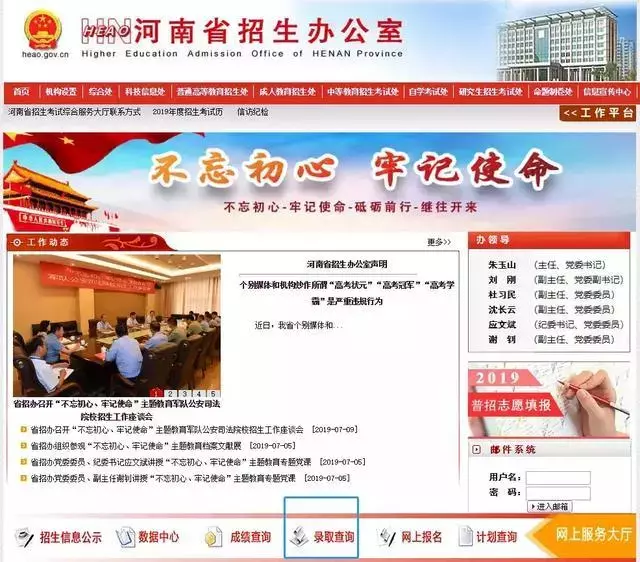 来看！全国31省高考招办社交平台账号及录取结果查询入口汇总