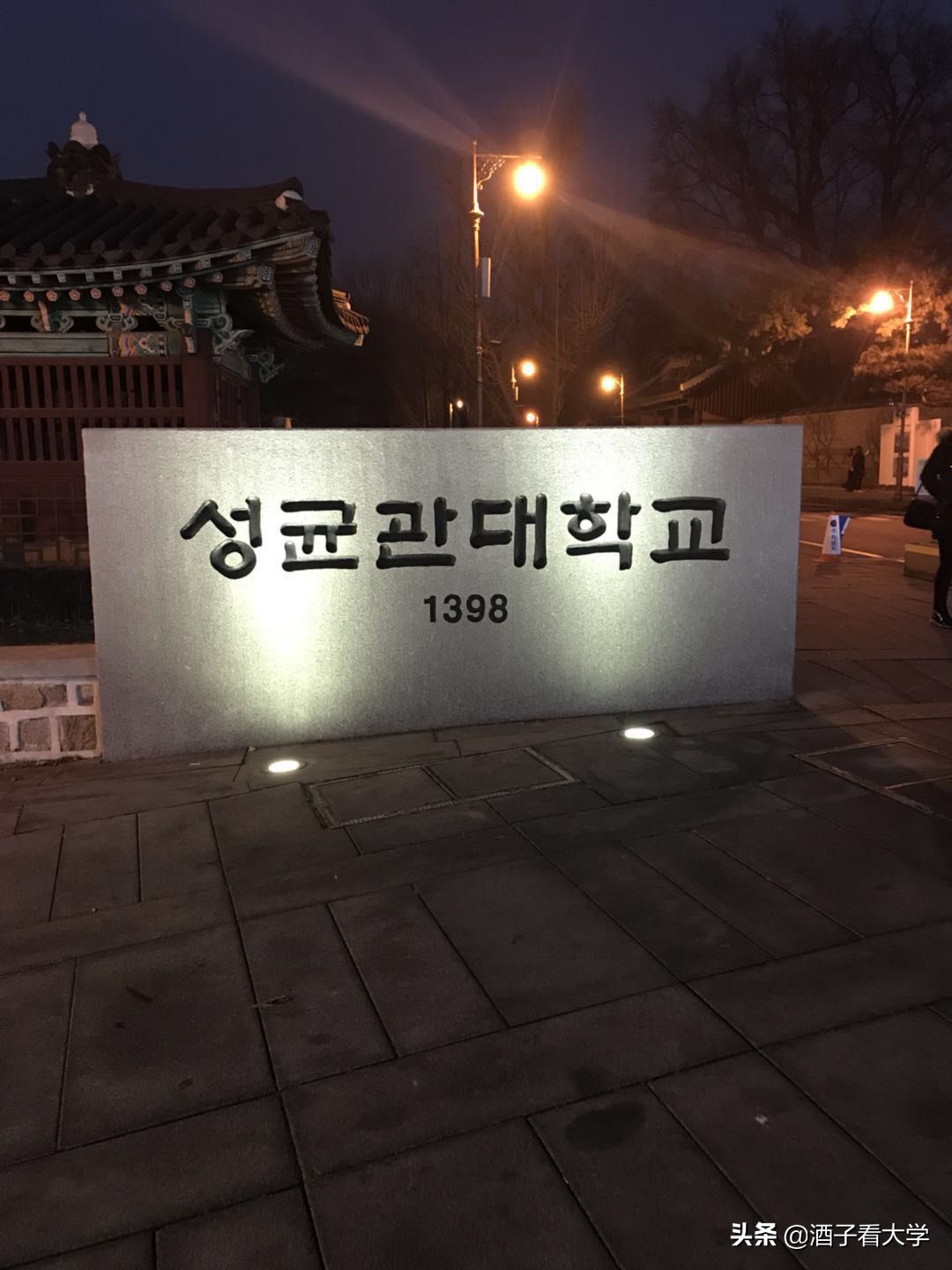 继承儒家思想的一所世界名校！校训表明办学思想