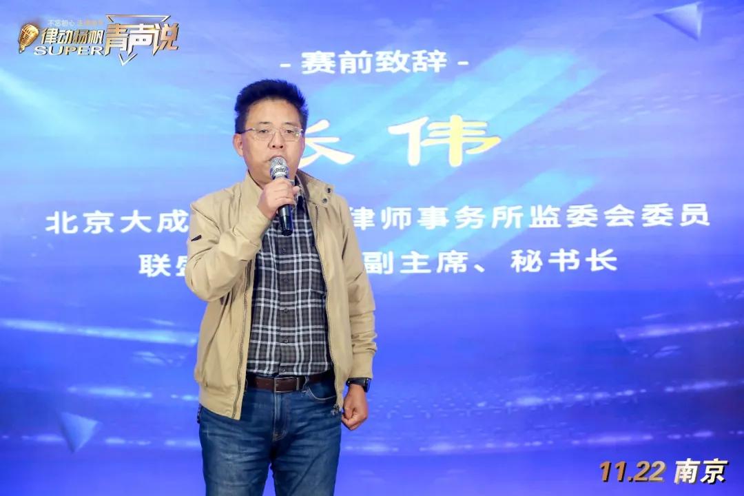 千里挑一 言值担当——围观联盛律所联盟的首届青年律师演讲大赛