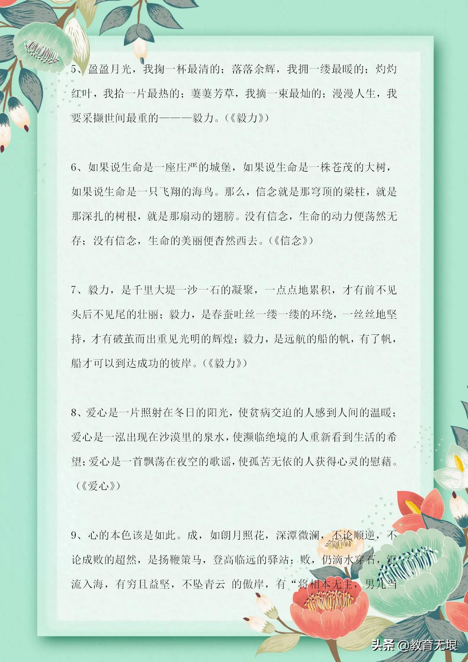 语文老师力荐：给小学生的一份万能作文开头集锦，作文成绩不会差