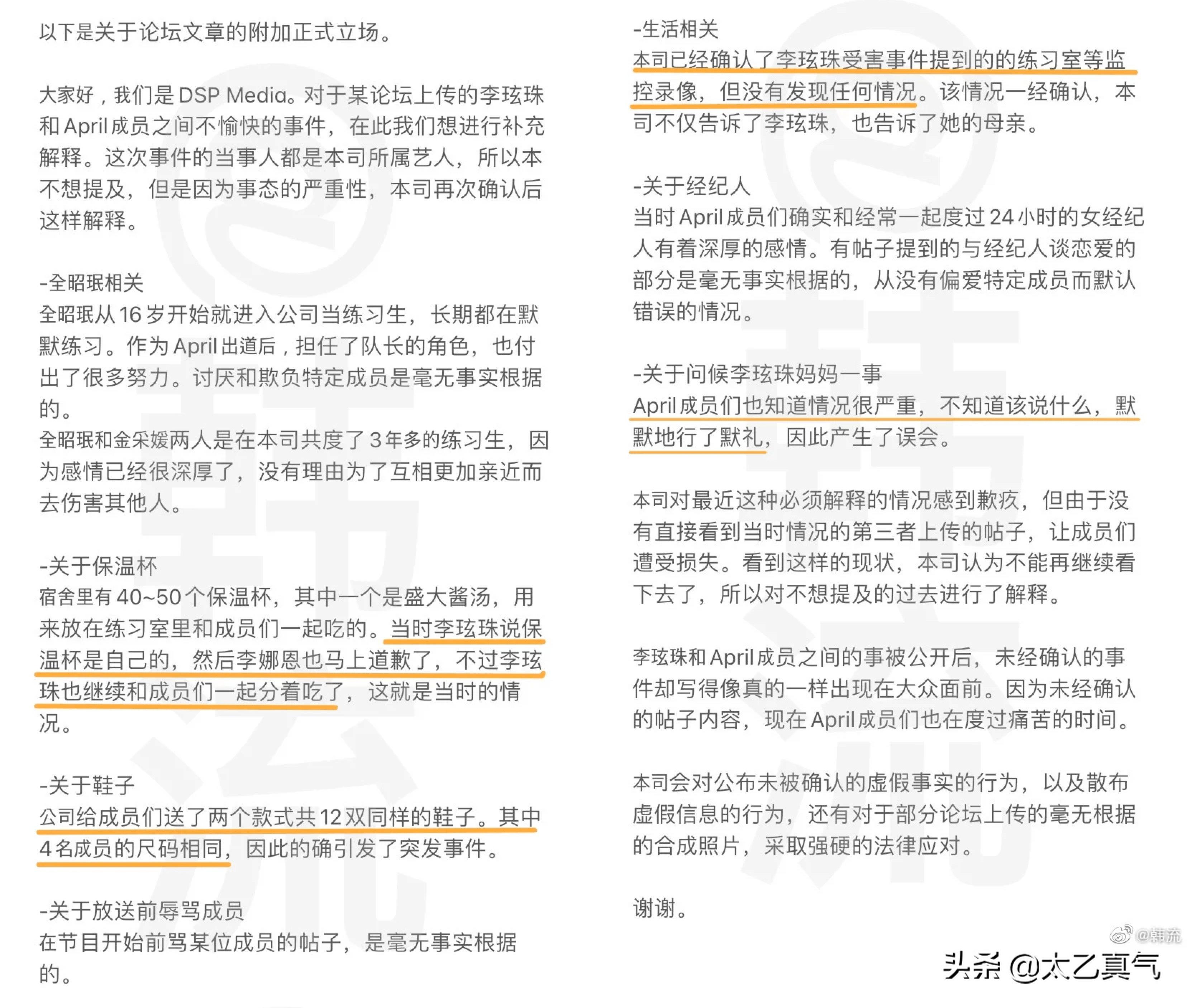 你们的吕珠多，霸凌女团成员，致人自杀了