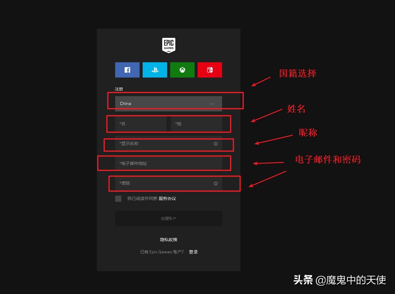 Epic如何注册免费玩游戏