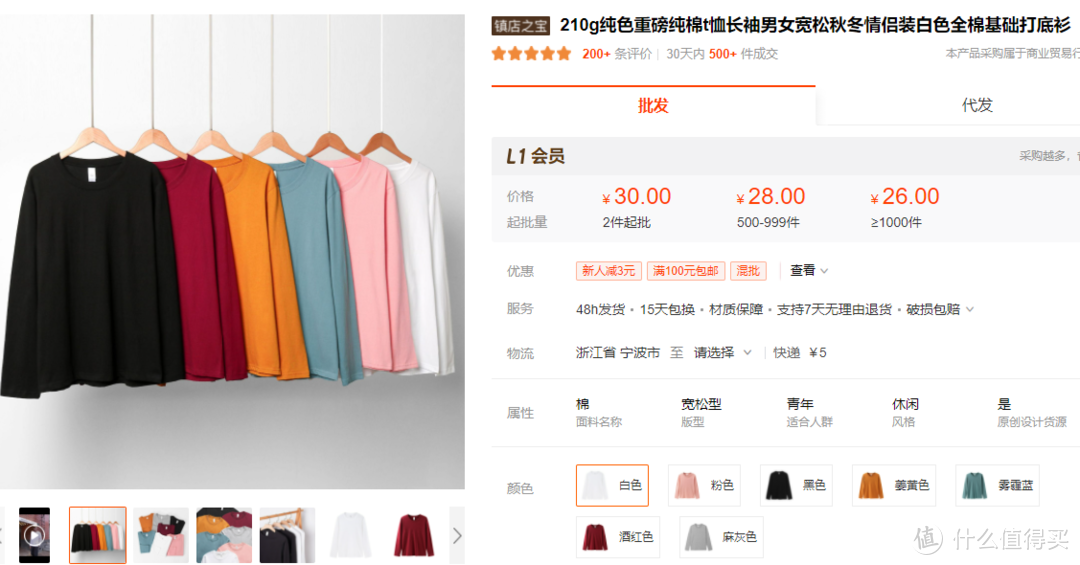 冬季高品质T恤打底衫工厂，阿美咔叽，平价纯棉，大牌代工五折买