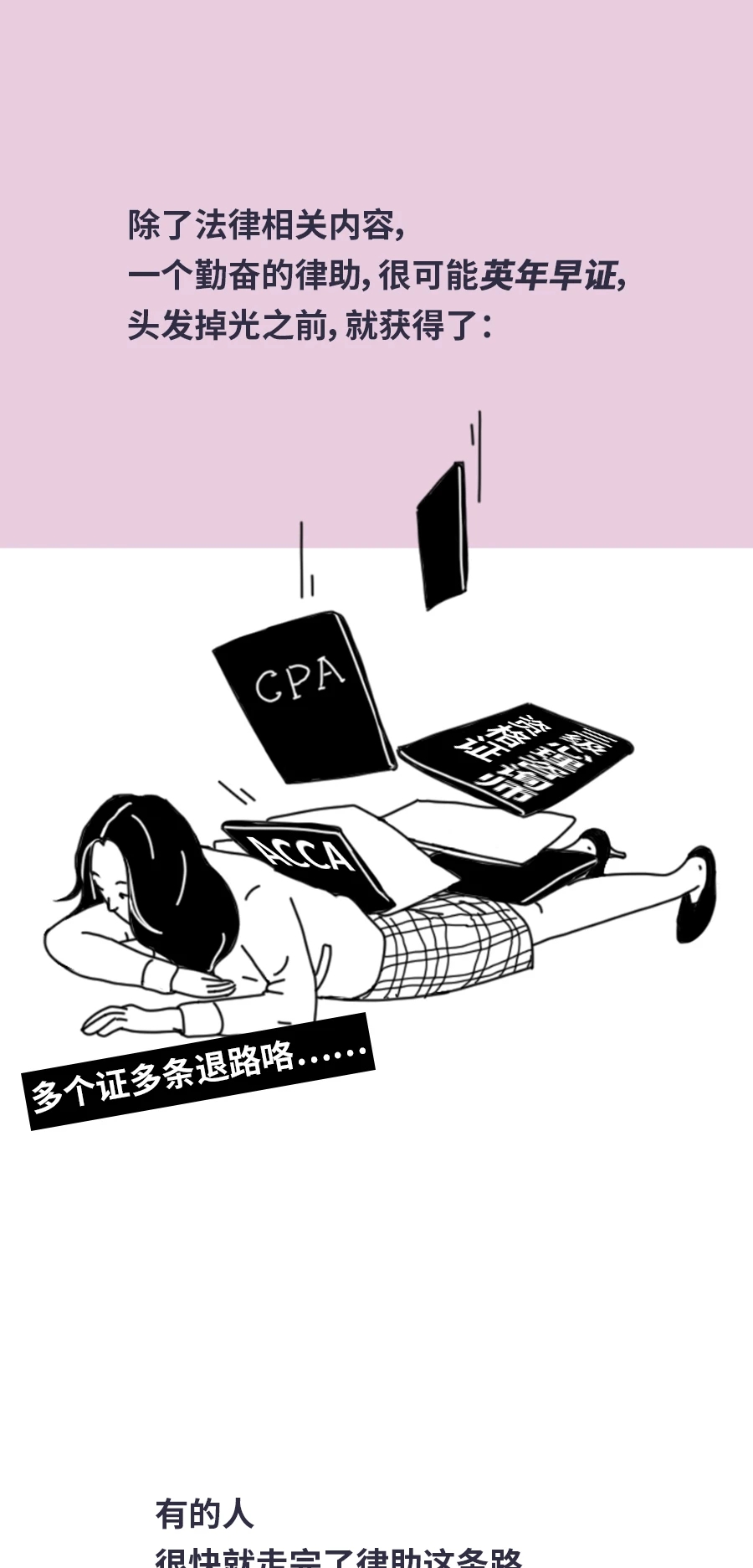 男孩，女孩，不要和律师谈恋爱