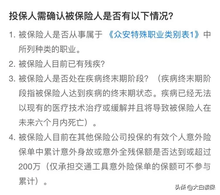 高性价比意外险一网打尽！100块钱搞定2020最值得买的意外险