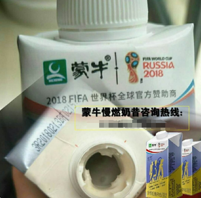 蒙牛“慢燃”项目涉亿元网络传销大案 卢敏放出任总裁三年与伊利差距持续拉大