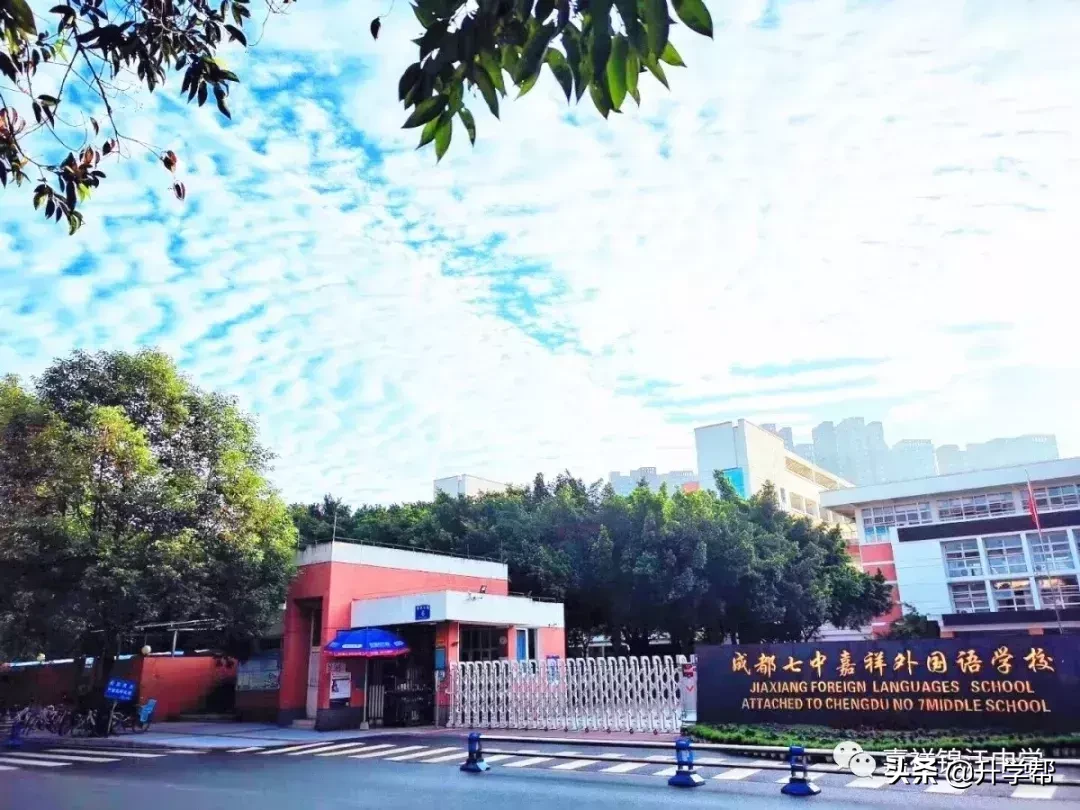 6月16日开考！成都七中嘉祥外国语2019年高中自主招生报考方式！
