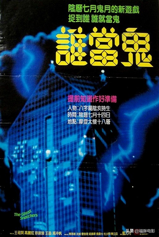 "俾鬼捉"是一句粤语,翻译过来大概就是"给鬼捉","被鬼捉"的意思.