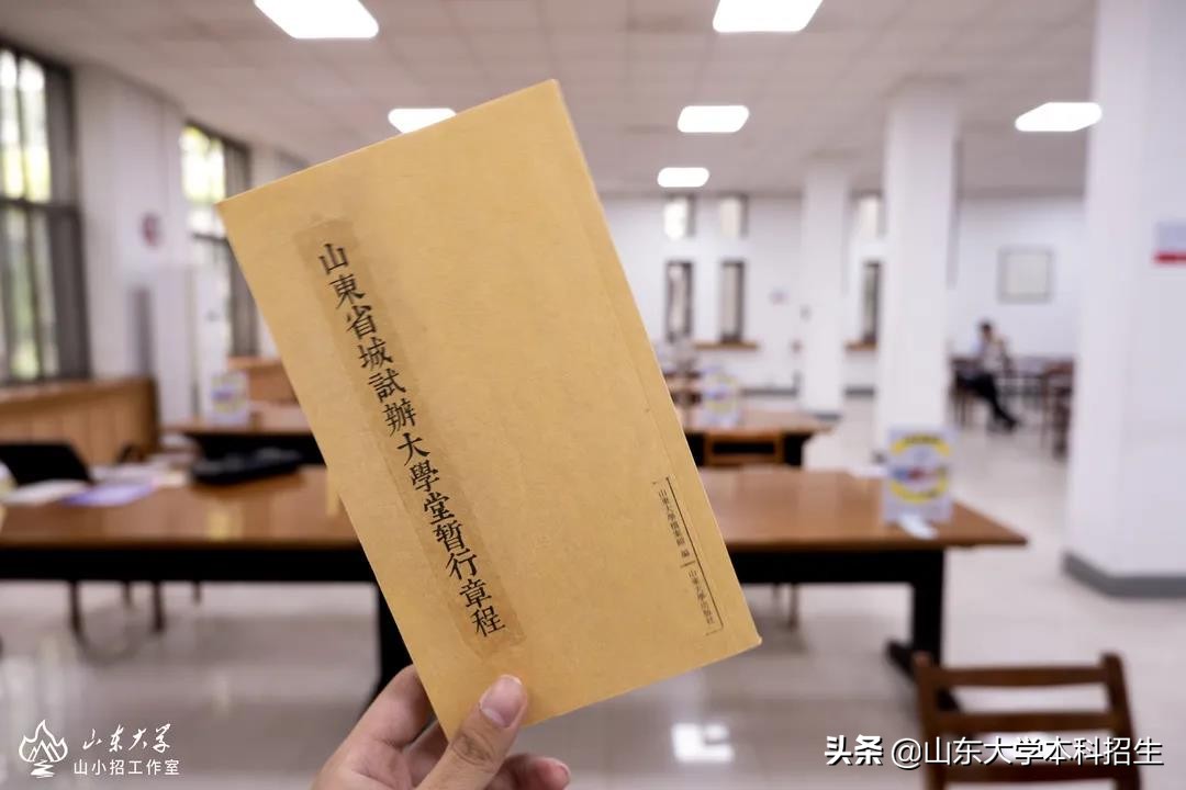 恭喜你！山东大学2020年录取通知书已寄出！八大绝美校园提前曝光！