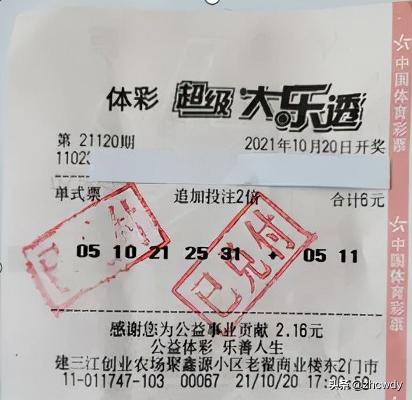 中了cai票为什么不能马上去？连夜去兑奖 还是淡定先上班？