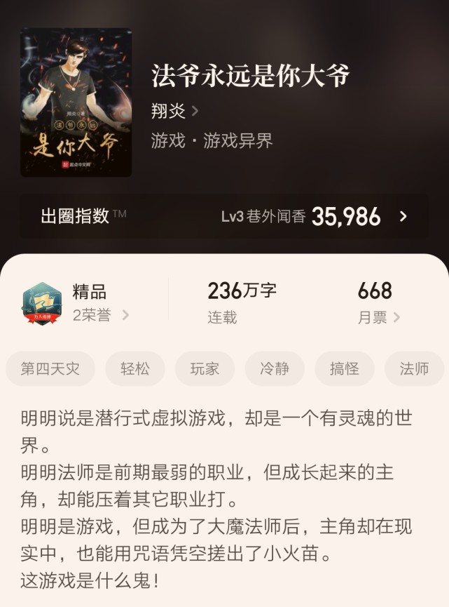 最新完结精品小说字数排行榜：十大超长篇人气神作汇总