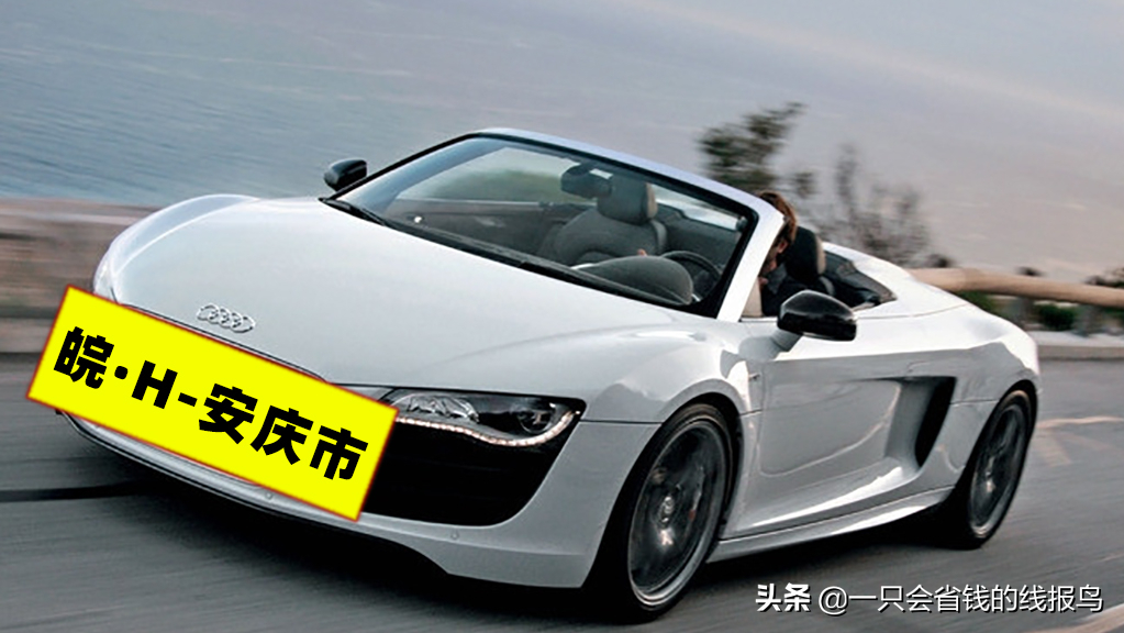 å®‰å¾½çœ�æ±½è½¦ç‰Œç…§å&shy;—æ¯�æ�’åº�æ˜¯ä»€ä¹ˆå‘¢ï¼Ÿ
